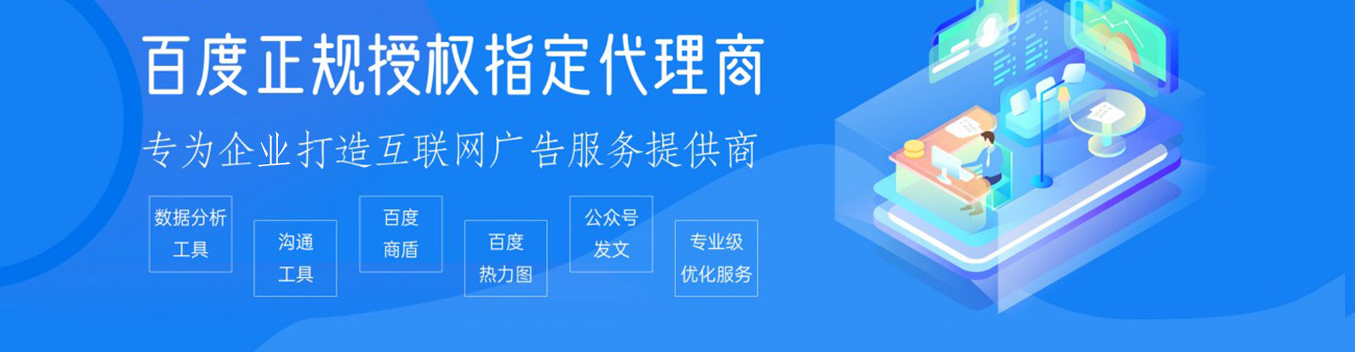 青山湖sem代理